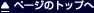 �y�[�W�g�b�v��