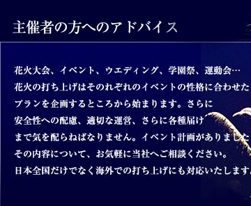 主催者の方へのアドバイス